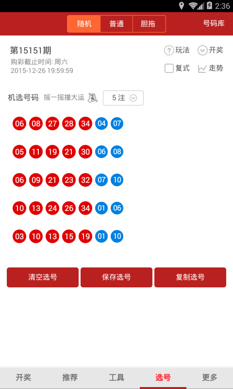 澳门2o20开奖结果十开奖记录,澳门的开奖频率较往年有所减少