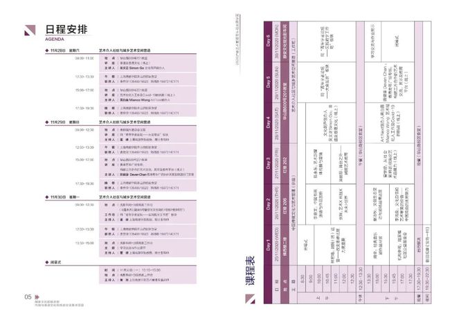 2024年澳门精准免费大全,三、案例分析：免费信息带来的旅行便利