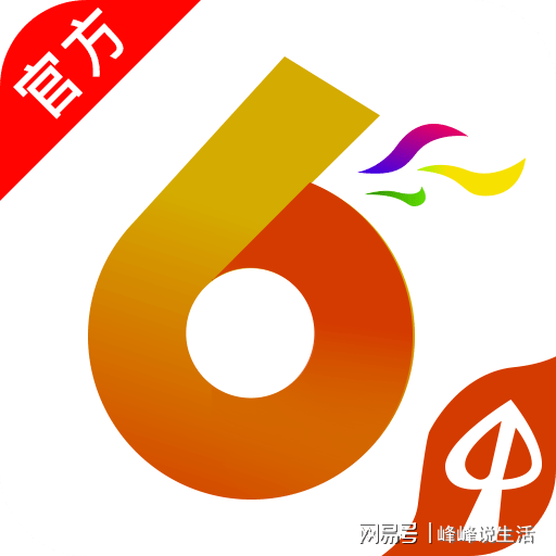 2020年香港港六+彩开奖号码,：这一期的开奖号码中