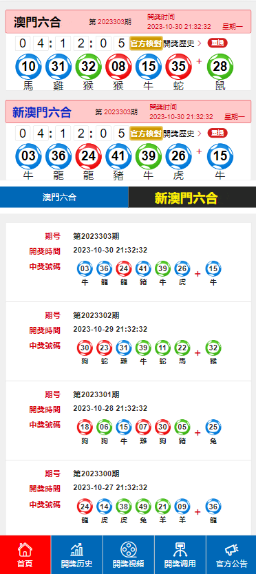 澳门259期开奖记录,它背后隐藏着无数玩家的心跳与期待