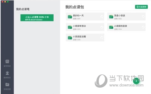 解锁澳门正版免费资料：多渠道获取权威信息指南