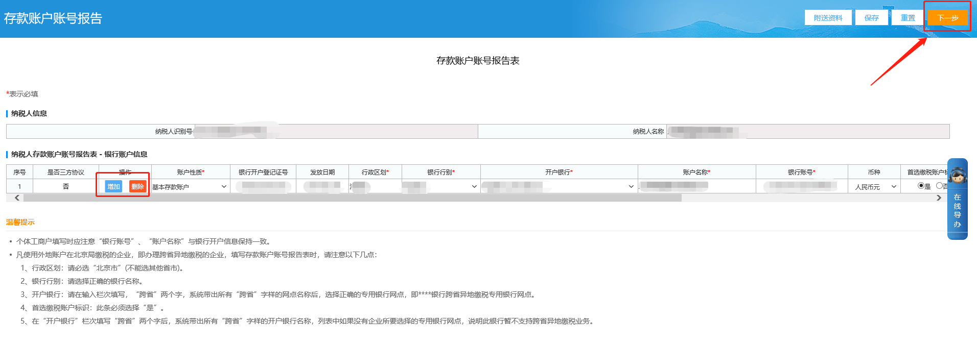 新澳门天天开彩资料大全：数据分析与投注策略指南