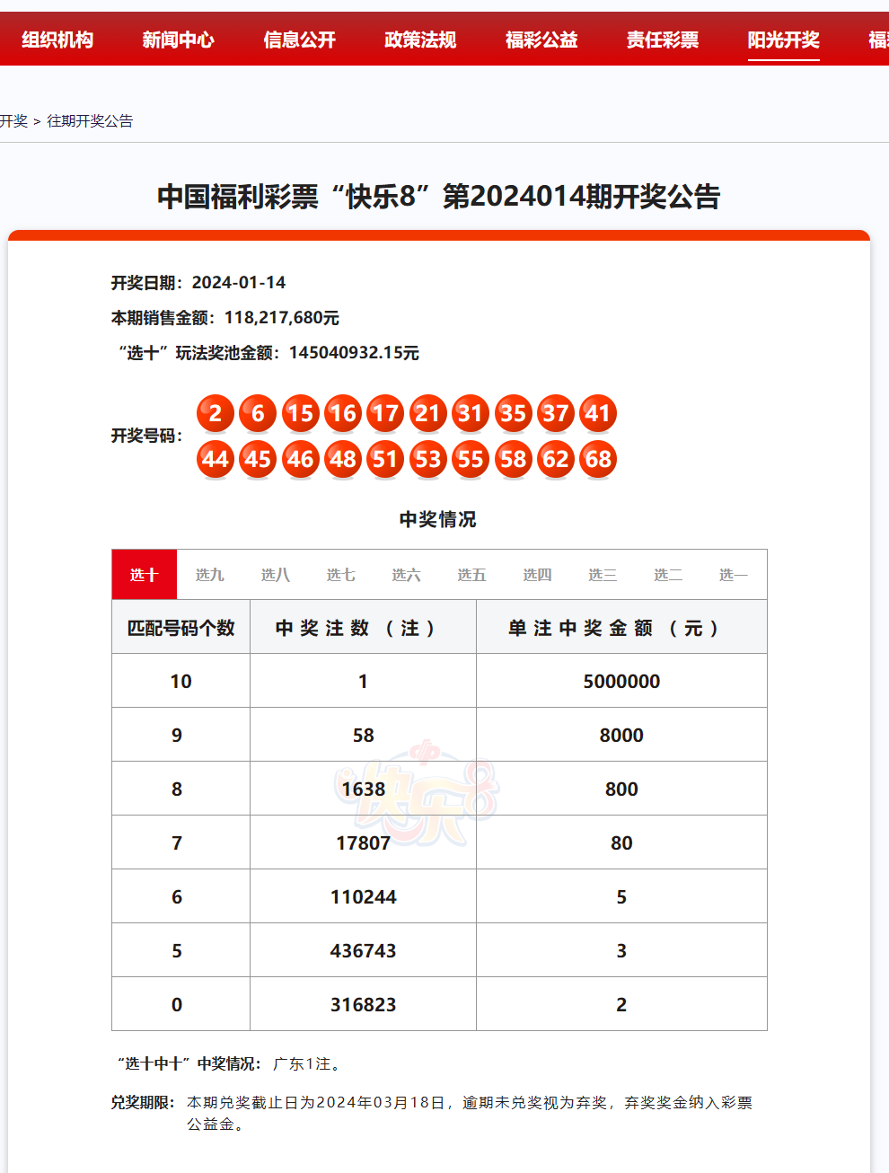 2024年澳门天天彩开奖结果查询,更是无数人期待幸运降临的时刻