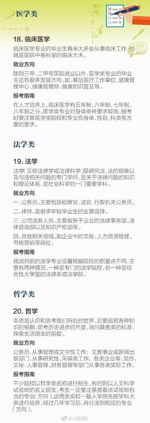 新澳门最精准资料大全：全面解析与实用指南