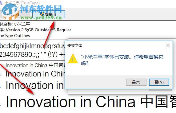 小米兰亭字体TTF最新版的独特设计与体验之旅