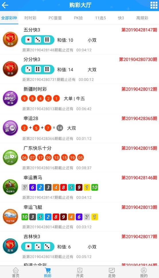 新澳门开奖下载app,根据个人喜好调整通知、语言等选项