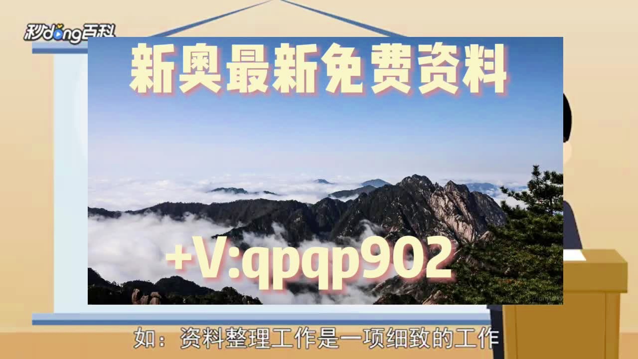 2024新奥门正版资料免费提拱,确保你使用的是官方链接