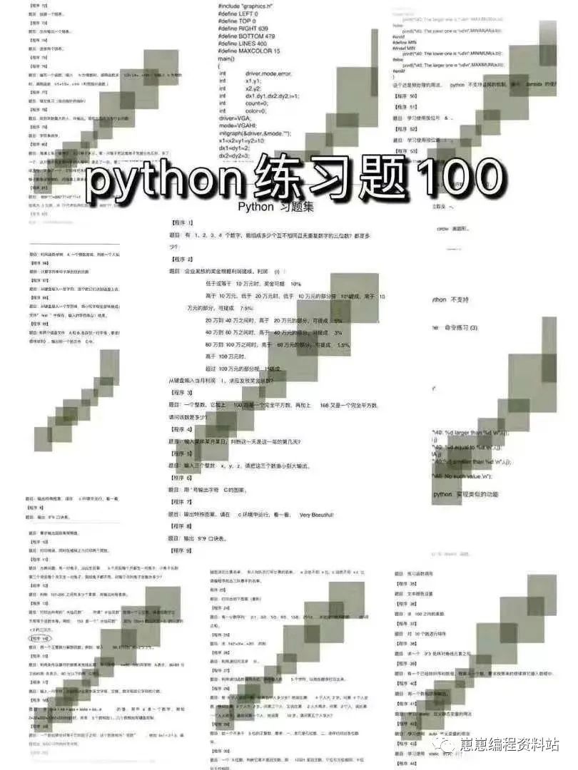 二四天天正版资料免费大全,并决定学习Python编程