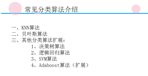 资料大全正版资料免费.公开,：输入“Python基础教程”后