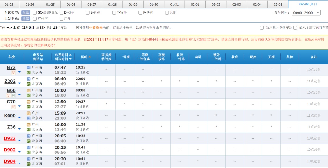 澳门六开奖结果2023开奖记录,你需要选择具体的年份和期数