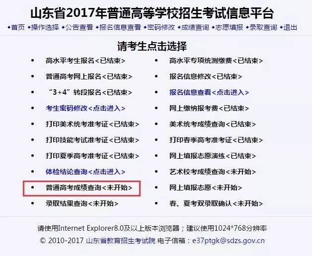 山东2017年高考最新消息全面解读与分析