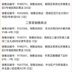 新澳门开奖结果2024开奖记录,页面将显示“2024年第10期”的开奖结果