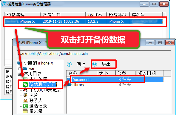 澳门正版精准免费大全,示例：点击“导出”按钮