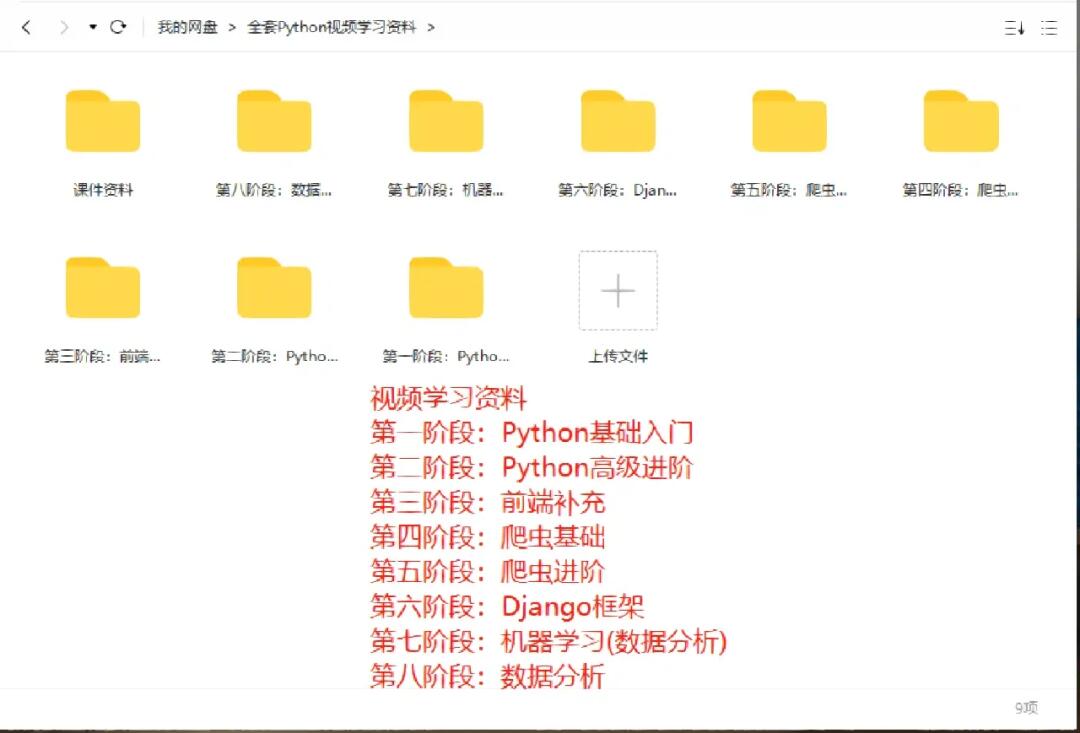 新门内部资料精准大全,创建Python文件