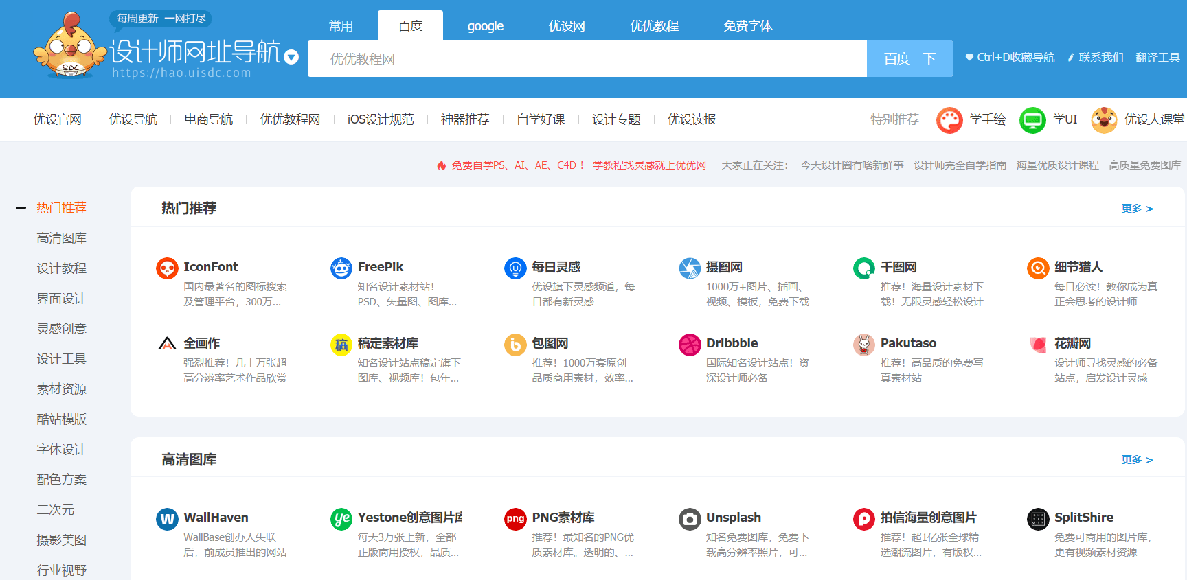 2024天天彩正版资料大全,如果你在学习网页设计