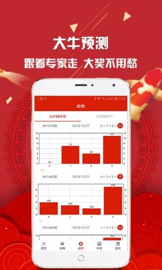 494949最快查开奖结果手机,确保不错过任何重要的开奖信息