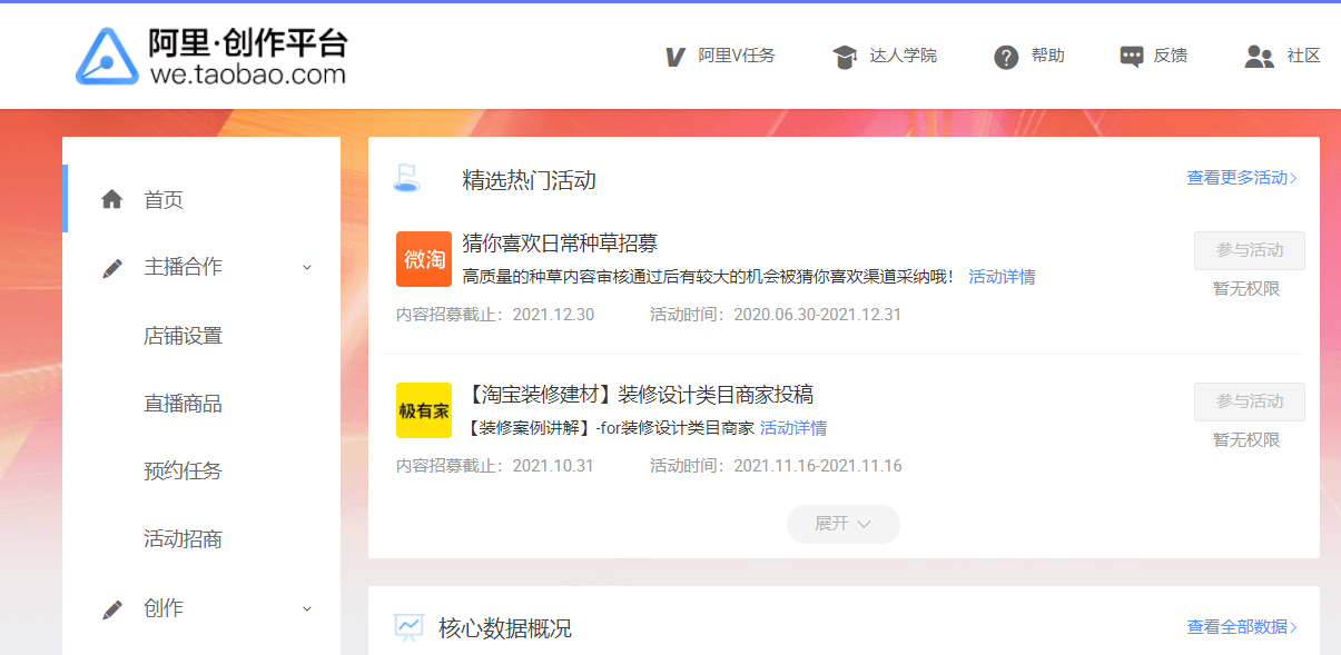 今天新澳门开奖结果查询直播视频,步骤二：访问平台并注册／登录