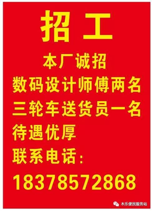 平邑最新招工信息，探索职业发展新机遇（2017年）