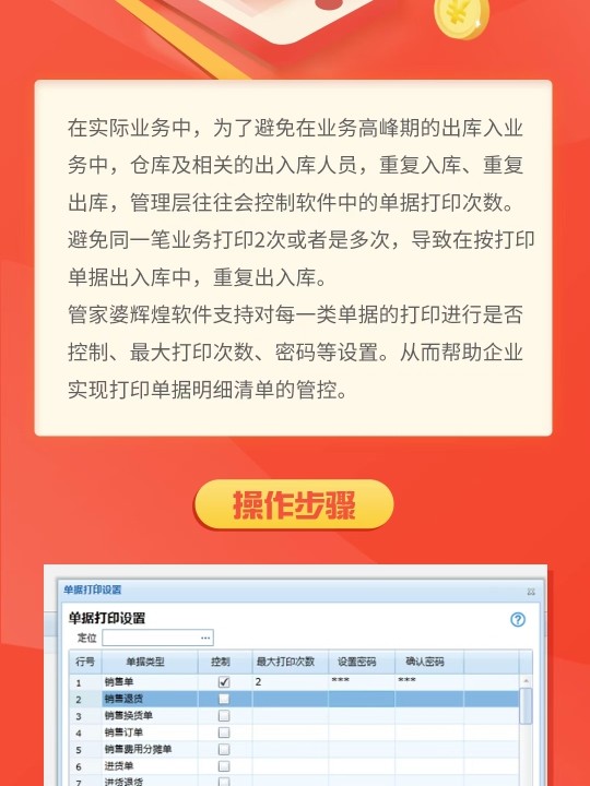 7777788888管家婆免费,摩登舞短发_免费版v2.6.196