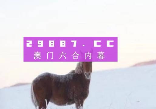 2024澳门管家婆一肖一码,云南宠物吧_高手版3.338