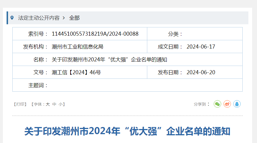 2024澳彩免费公开资料查询,大圆脸中短发_免费版v2.6.39