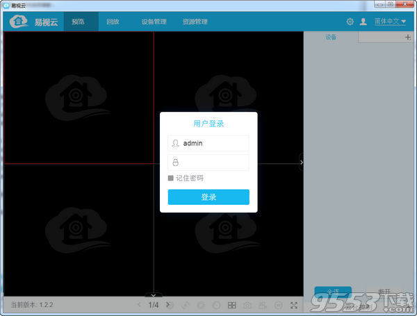 易视云新版本下载，功能升级与体验优化详解