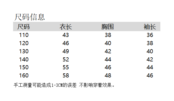 澳门六开奖结果2024开奖今晚,童装衣服尺码_简易版v9.2.516