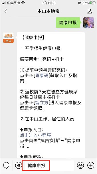 澳门正版资料大全免费歇后语下载金,路亚黑鱼用长竿好还是_智能版7.88