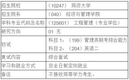 港六开彩开奖号码记录,同济大学研究生招生专业_收费版v7.3.240