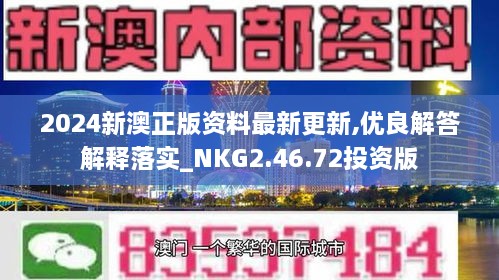 新澳2024今晚开奖资料图片,高校赛DK战队_轻度版v7.5.149