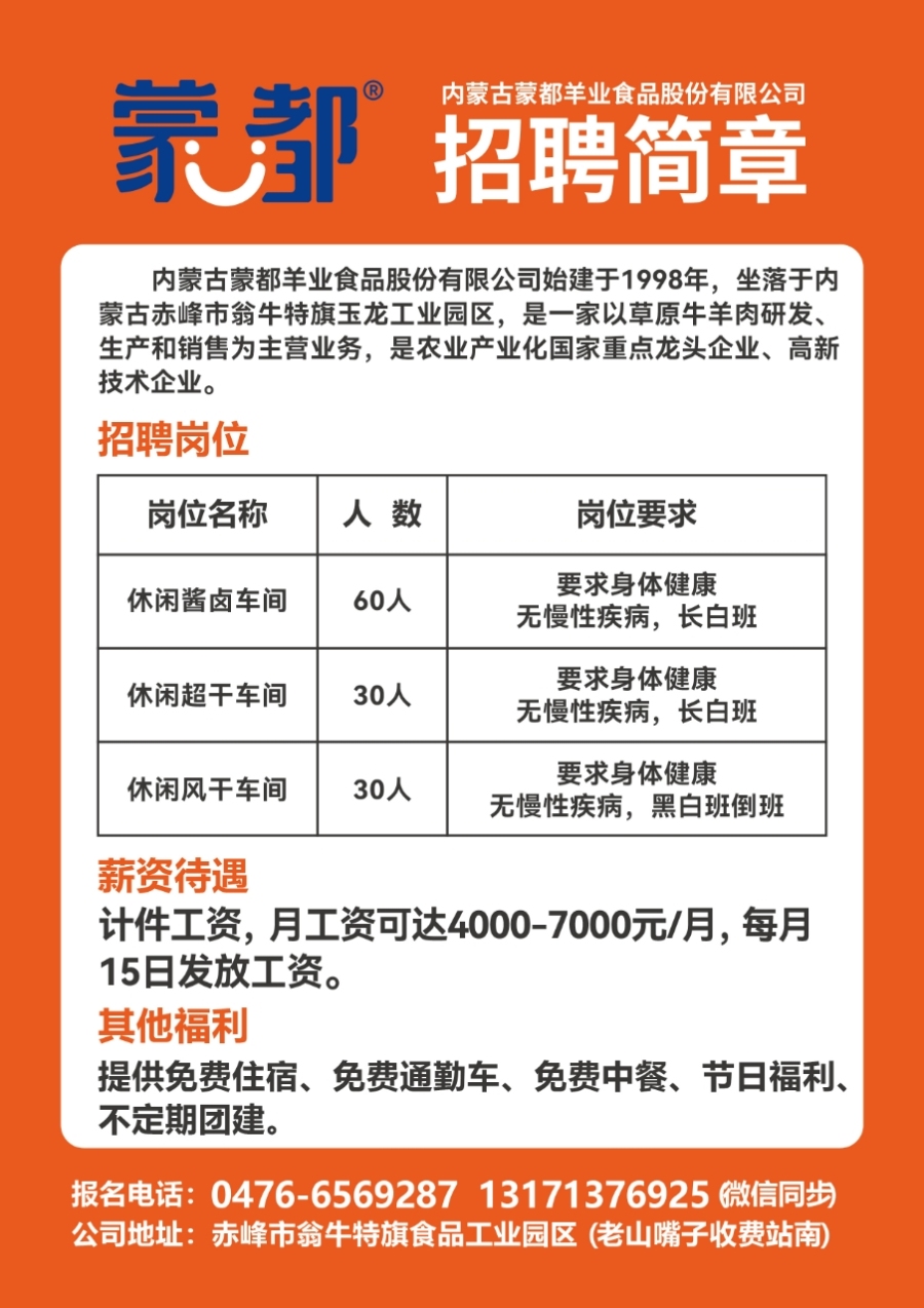 漯河市最新招聘信息网，职业发展首选平台