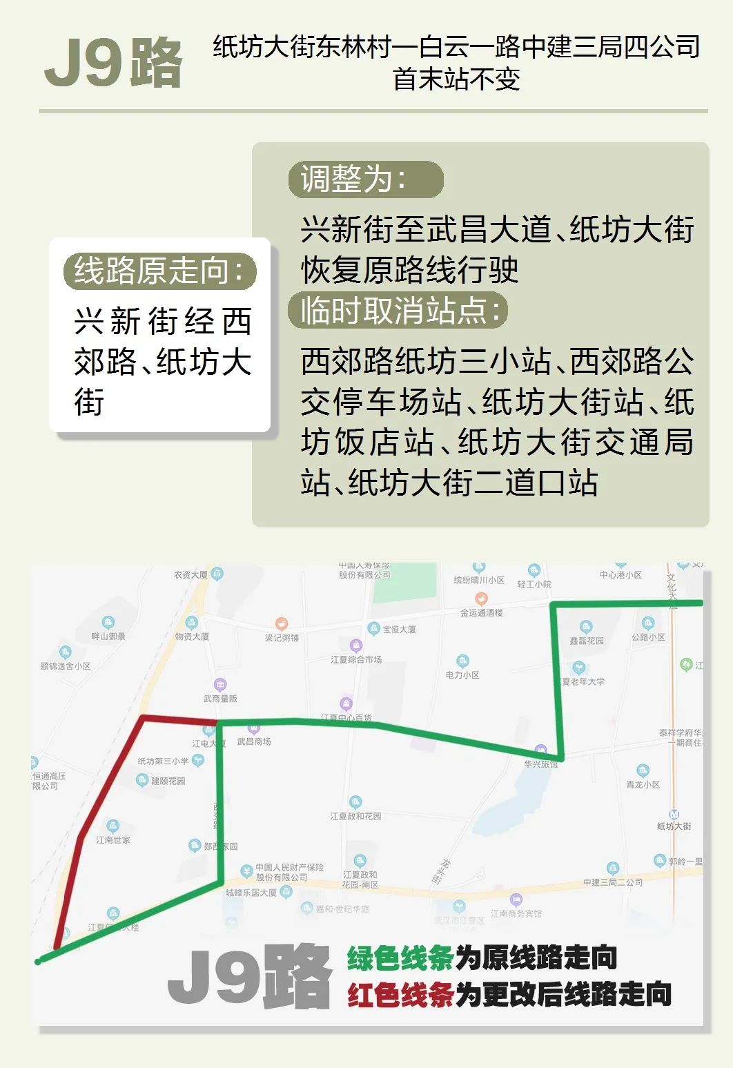 九江公交901路线最新动态与调整