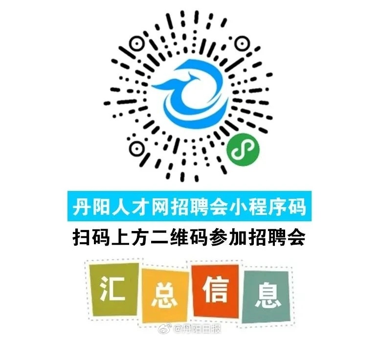 丹阳大泊招聘网最新招聘信息汇总汇总发布