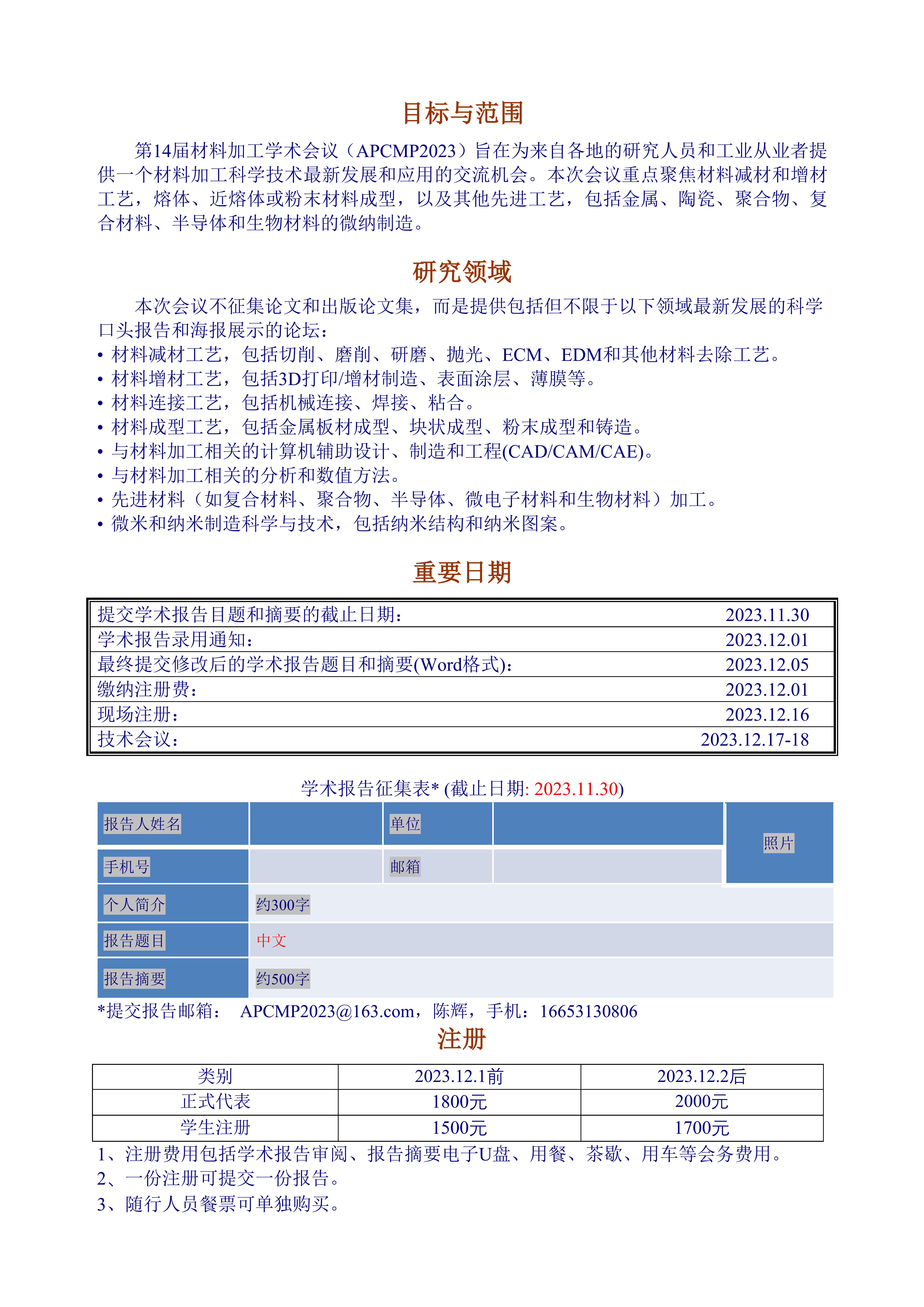 不会在 第150页