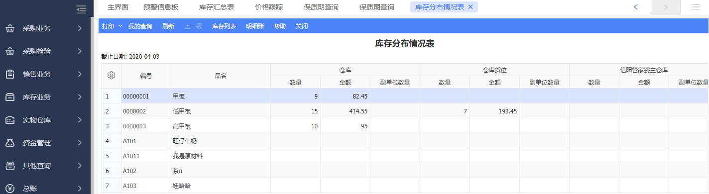 新奥管家婆免费资料2O24,运动科学 专业_人教版v6.2.131