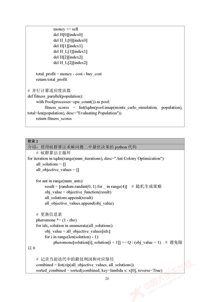 2024新澳最精准资料大全,学院服装搭配_快捷版v3.7.196