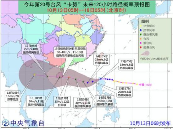 全球瞩目！今年第15台风最新动态与严密防范措施速递