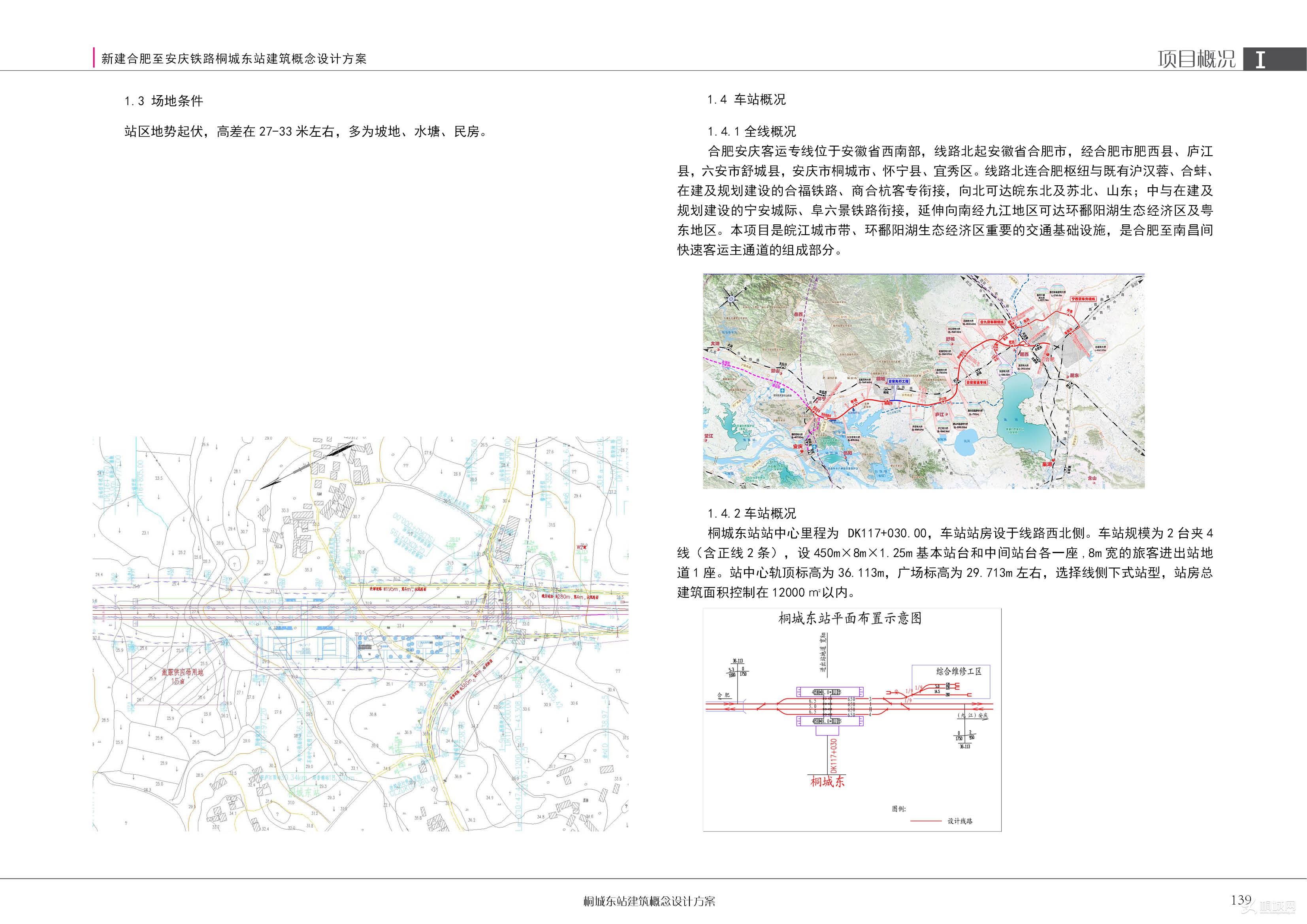 桐城香铺高铁最新动态全面解析