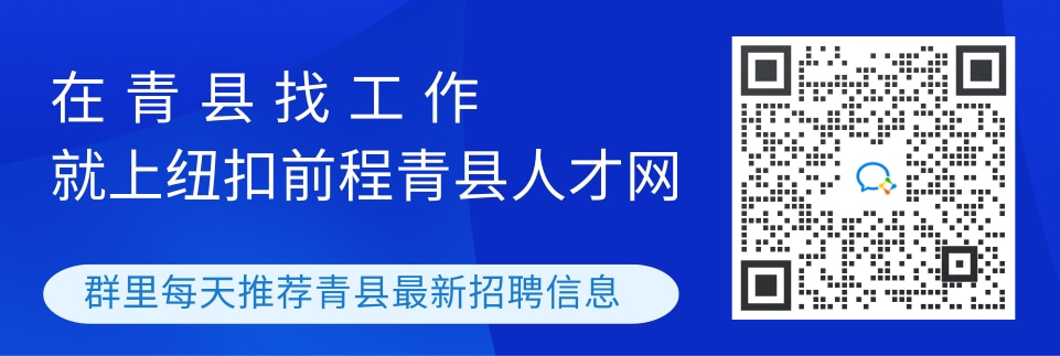 高青县最新招工信息网，企业人才桥梁，求职招聘一站式平台