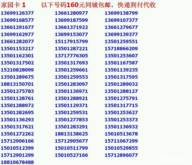 关于最新手机号段的介绍与分析——聚焦2017年数据解读