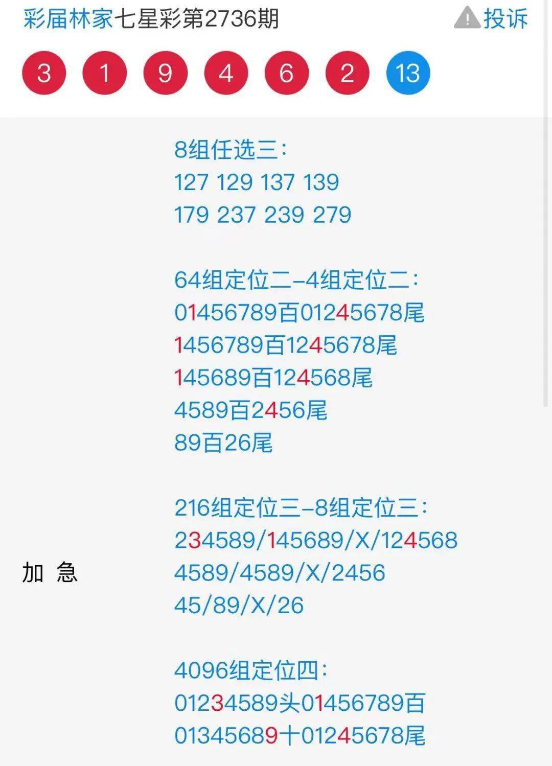 王中王72396.cσm查询单双八尾,快速解答设计解析_Surface46.389