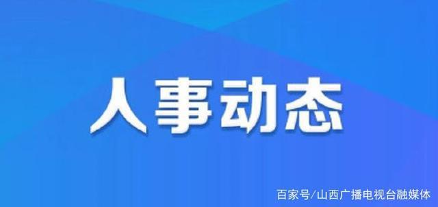 太原市刘鹓最新动态，未来无限可能揭秘