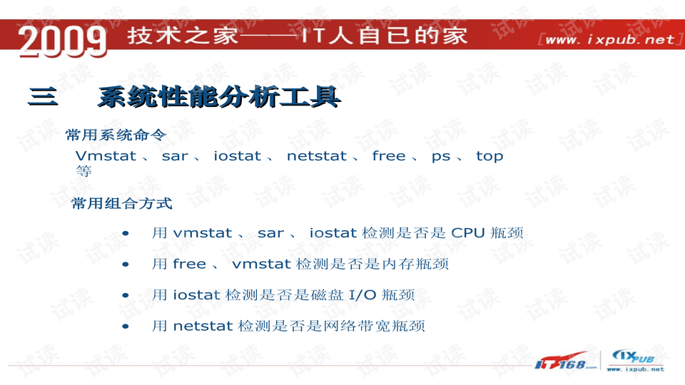 新门内部资料精准大全,连贯性执行方法评估_Linux67.710