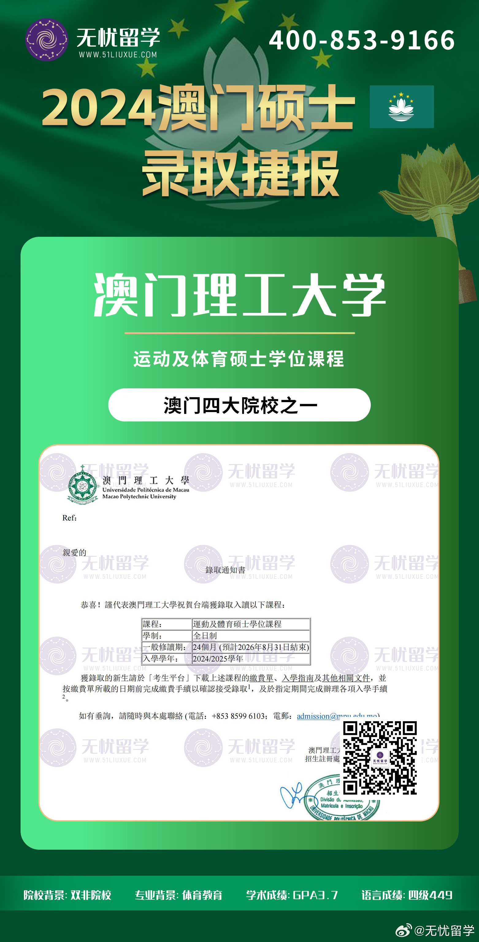 2024澳门天天开好彩,东大博士专业_审阅版5.112