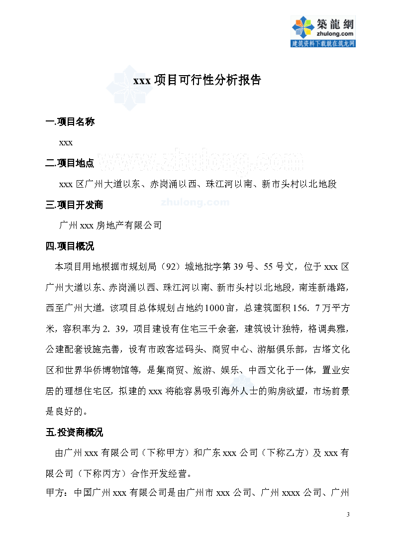 广东八二站资料,可靠性执行方案_Advance56.100