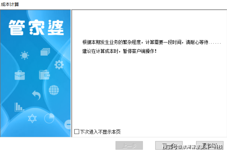 管家婆必出一肖一码一中,实地解析说明_高级版89.617