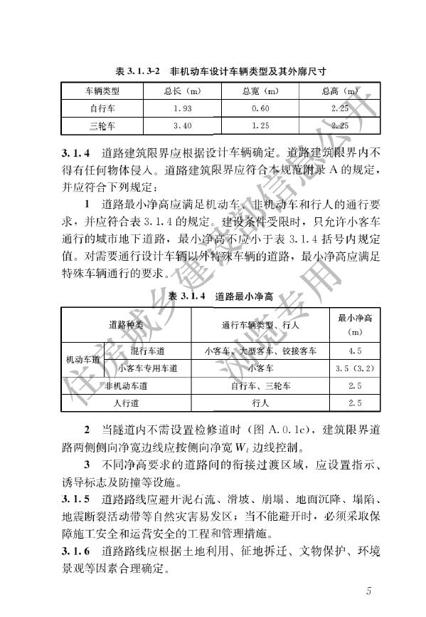 最新城市道路设计规范深度探讨