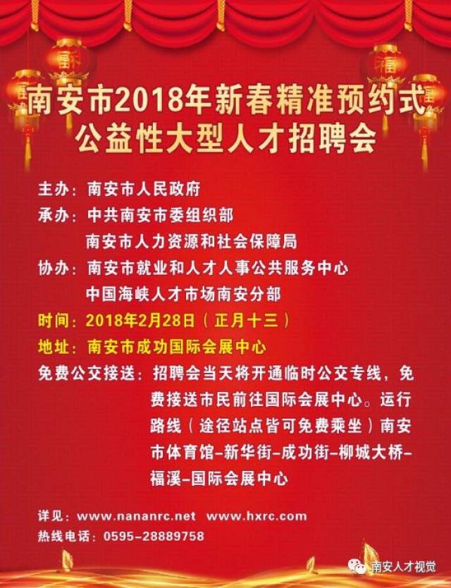 南安最新招聘动态，58招聘消息全面解读