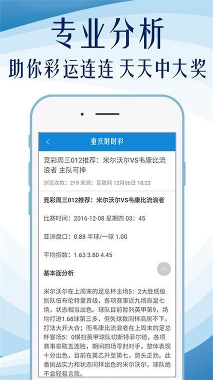 澳门王中王100%的资料三中三,专业执行方案_iPhone61.493