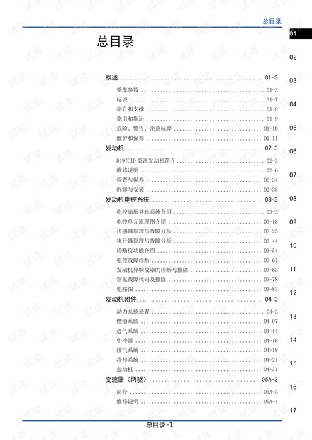 新澳门资料免费资料,前沿说明评估_超值版54.749